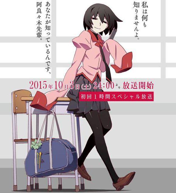 《终物语》预告公布 首集为1小时特别篇