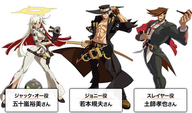 《罪恶装备xrd-revelator》新声优公布