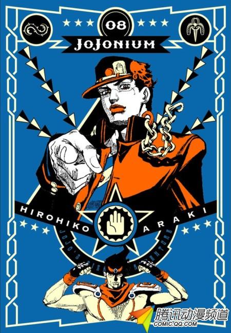 《jojonium》第三部入手下手刊载 加赠海报