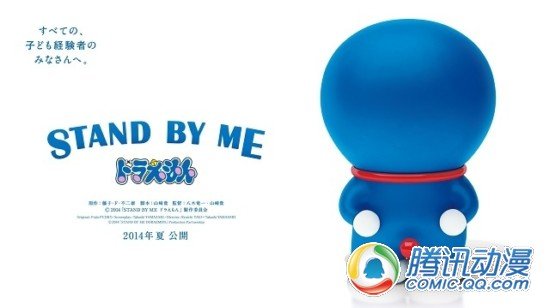 《哆啦a梦》首次挑战3DCG动画电影