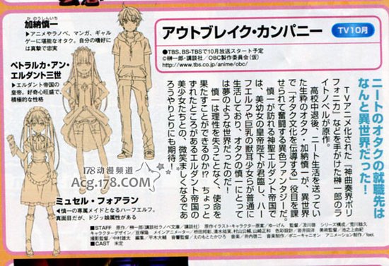 《萌萌侵略者》第2弹视觉图遭吐槽