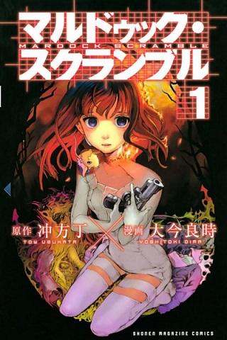 冲方丁《壳中少女》系列新小说3月24日发售
