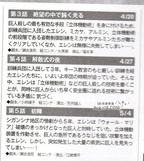 讲谈社破《进击的巨人》禁播谣言