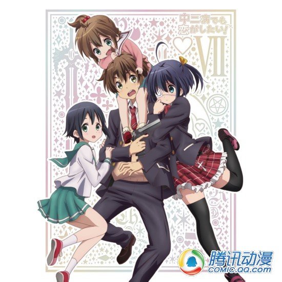 《中二病》2季第1集12月先行上映