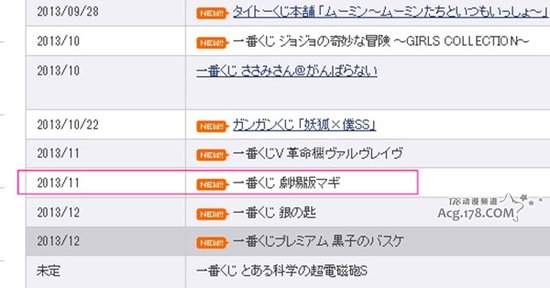 《魔笛MAGI》秋季续篇为剧场版动画