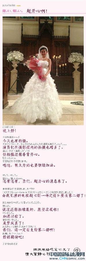 漫画《一吻定情》将拍真人剧续集