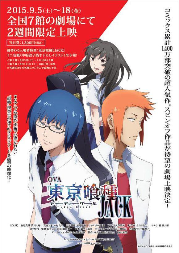 ova《东京吃货jack》最新宣传图曝光