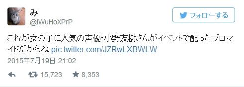 人气声优小野友树自毁形象 搞怪露臀图闪瞎眼