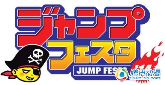 《JUMP》将举办创刊45周年纪念活动