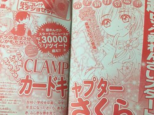 小樱上初中了！《魔卡少女樱》新连载6月登场