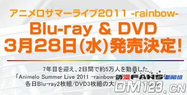 ��ASL2011��BD&DVD��3��28�շ���