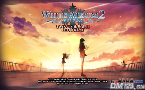 《白色相簿2》播放时间及话数确定