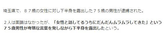 埼玉老绅士放大招！75岁老爷爷奇袭87岁老奶奶