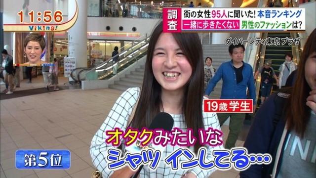 女性不想和穿什么的男性行走？宅男服上榜