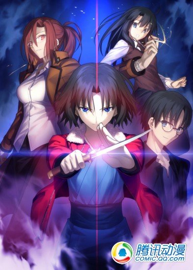 《空之境界》“俯瞰风景3D”年内映