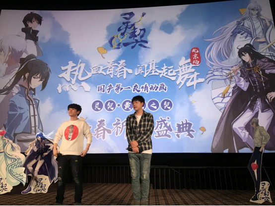 火爆全网，《灵契·黄泉之契》北京祈福盛典完美收官！