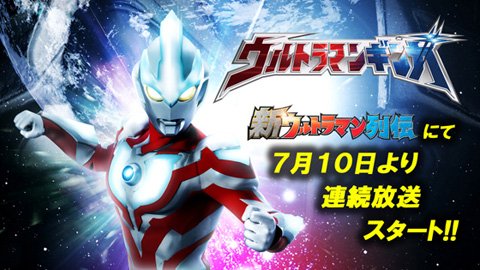 “奥特曼”系列时隔六年再推出新作