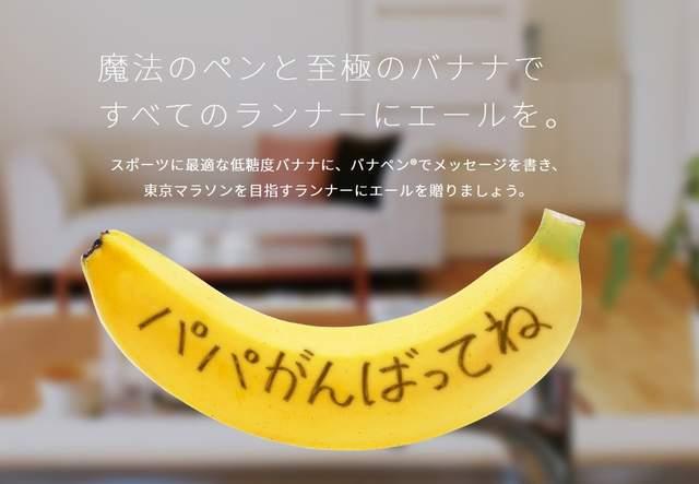 日本都乐推出香蕉笔 跟《PPAP》一起跳更带感
