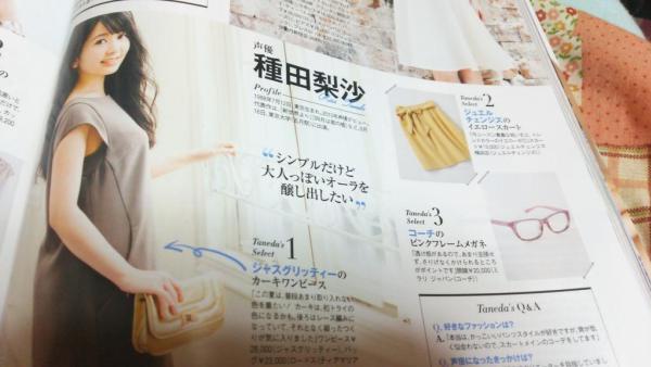 声优登上梨沙毫无时尚杂志露出违和感性感了种田的小内图片