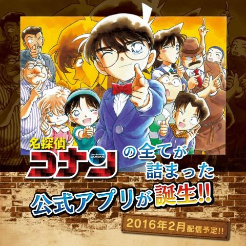 啥都有！《名侦探柯南》官方APP登场