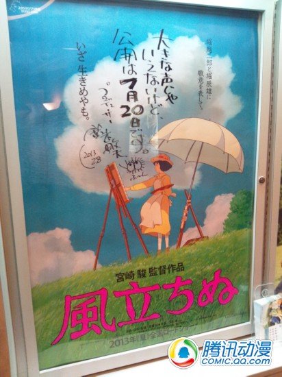 宫崎骏新作《起风了》今年7月上映