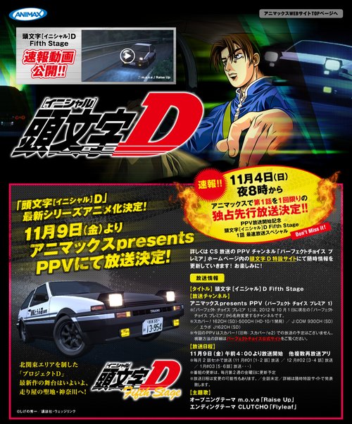 《头文字D》11月最新动画声优访谈