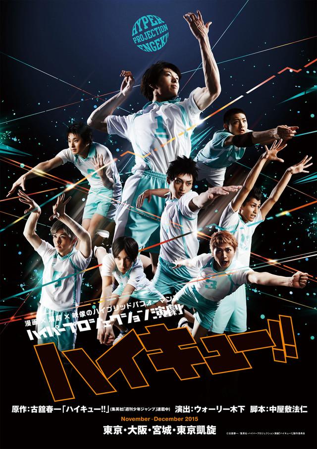 《排球少年》舞台剧上演 现场演出照公开
