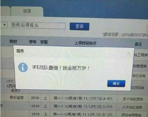 这个锅动漫不背!武大教务系统被黑开抓娃娃