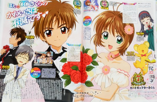 《魔卡少女樱》15周年纪念或将重制