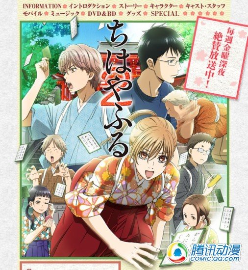 《花牌情缘2》蓝光BOX下卷9月发售