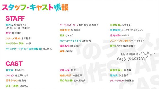 《我的脑内恋碍选项》声优人设公开