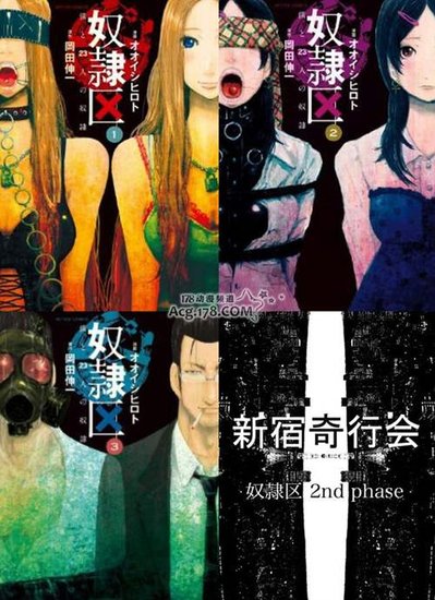 漫画《奴隶区》将改编真人电影版