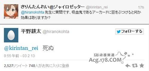 《Hellsing》阿尔卡特被豆子打会死