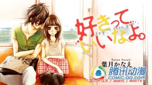  漫画/小说销量榜 说你爱我4天夺冠