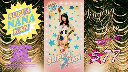 水树奈奈新歌《SUPER☆MAN》MV公开