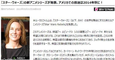  迪士尼发表《星球大战》新版动画