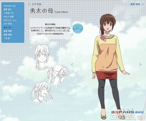 《中二病也要谈恋爱》最新详细情报