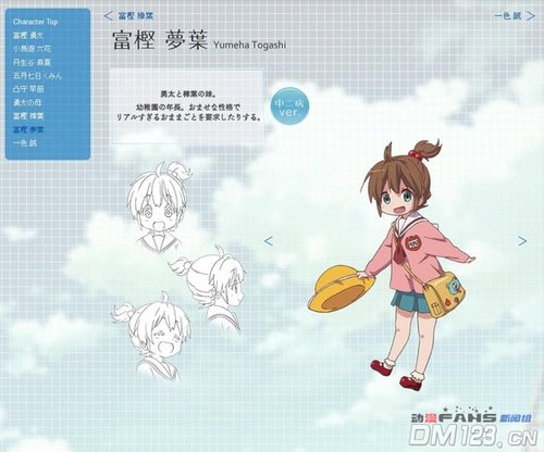 《中二病也要谈恋爱》最新详细情报
