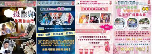第24届IDO漫展10月5-7日北京国家会议中心王者归来!