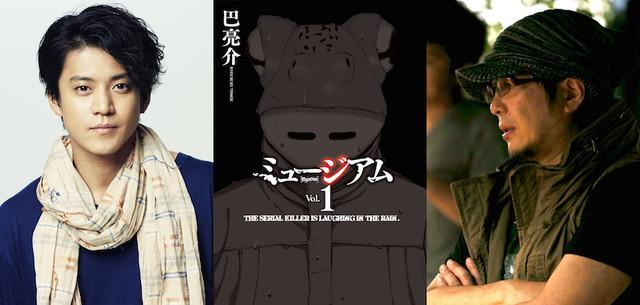 小栗旬搭档大友启史《恶魔蛙男》真人化