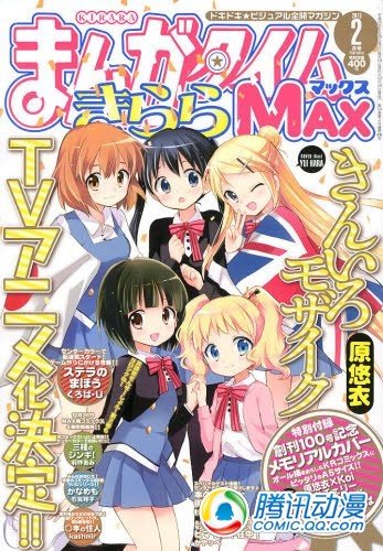 四格漫《黄金拼图》TV动画化决定