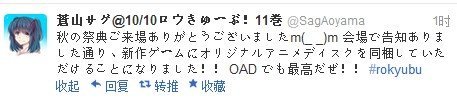 《萝球社》OAD化确定 捆绑游戏发售