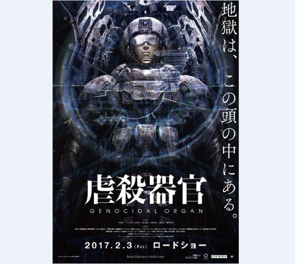 中村悠一、樱井孝宏加盟《屠杀器官》明年2月上映
