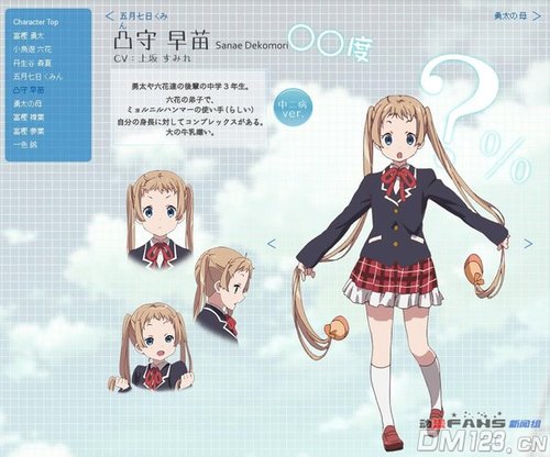 《中二病也要谈恋爱》最新详细情报