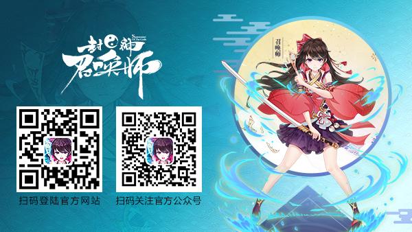 国风二次元来袭!《封神召唤师》携手涂山苏苏6.7正式公测