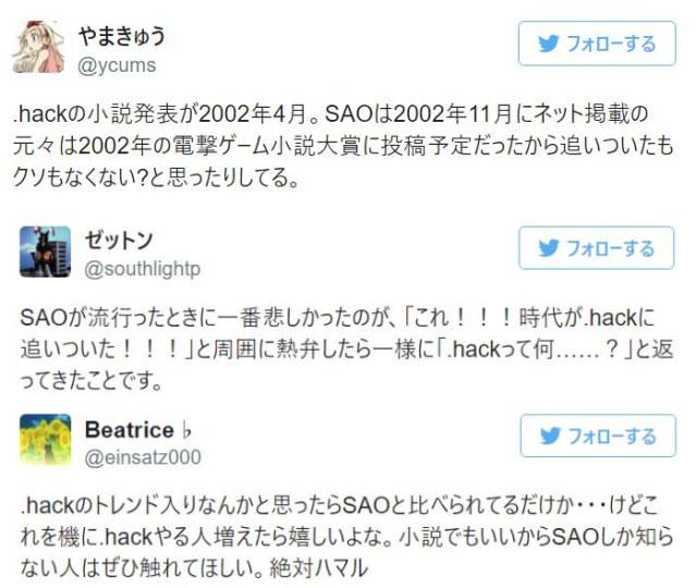 ˭˭SAO롶.hack˿չʥս