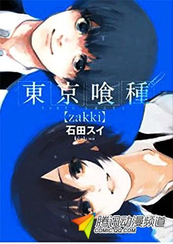 2014/10/13~10/19)*1*289411*289411**13东京食尸鬼14