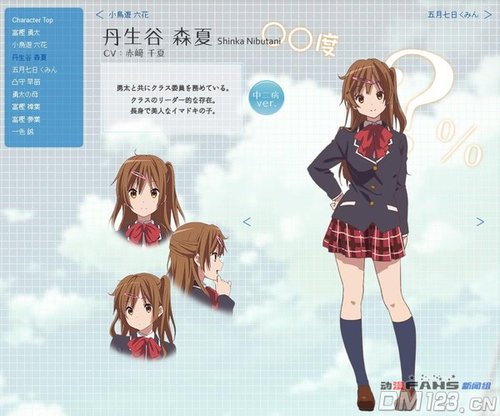 《中二病也要谈恋爱》最新详细情报