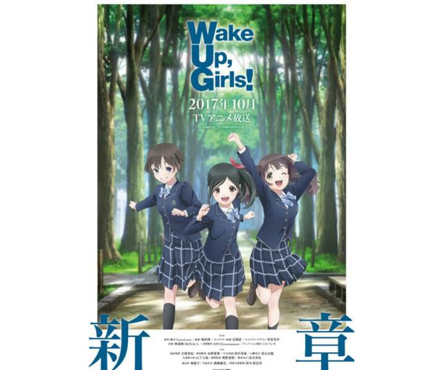 ܰӣWake Up, Girls!¡蹫