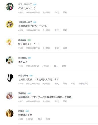 虐恋！《狐妖小红娘》月红篇片头曲曝光
